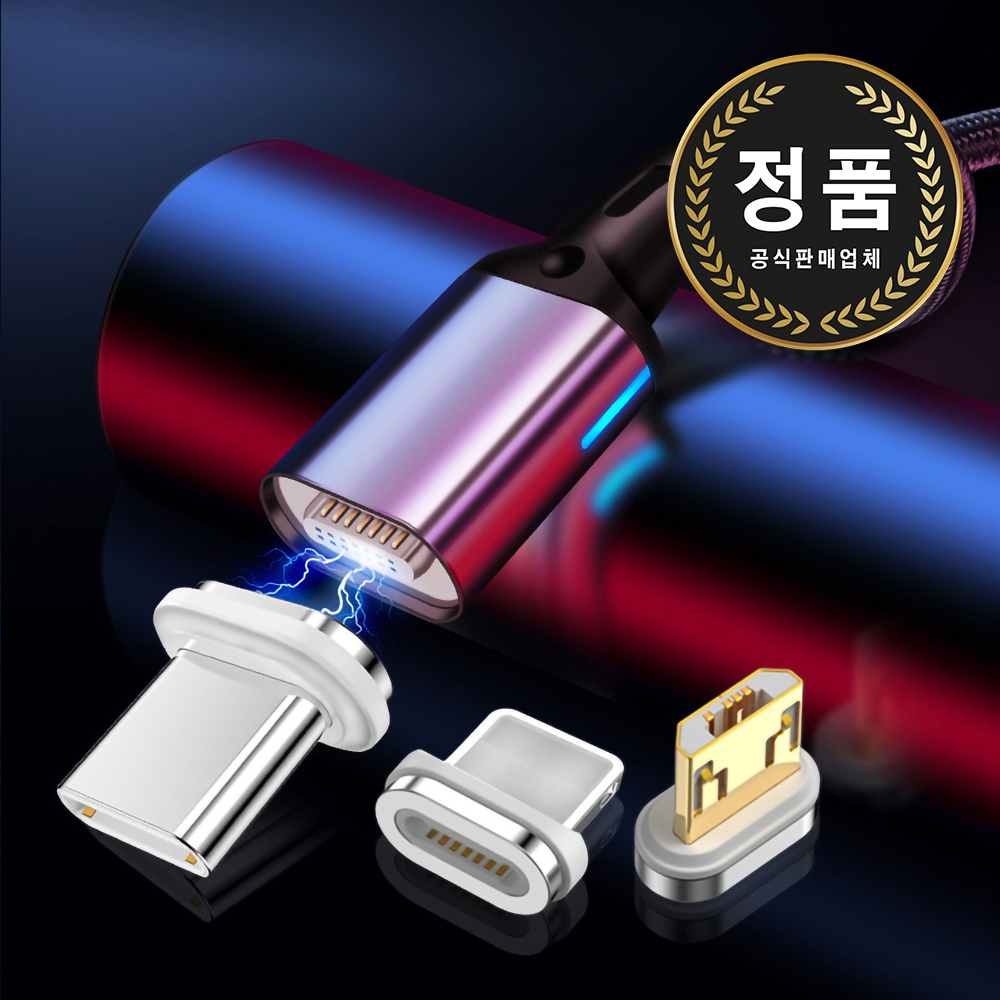 쓸수록 편한! 마그네틱 초고속 CtoC/USB PD 100W 케이블