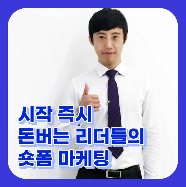 (전자책+18) 매출 3억 찍은 릴스